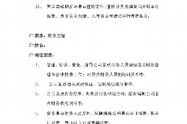 白城专业要账公司